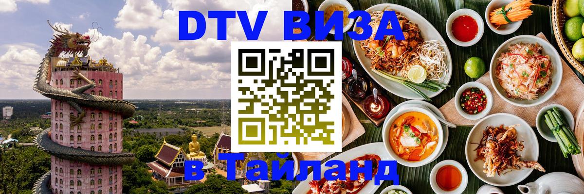 Оформление DTV визы под ключ: стоимость и тарифы, только загранпаспорт - Катманду  05.12.2025 